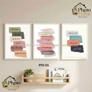 Islamic Premium Glass Photo Frame Set (3 Pcs) | 2.5mm Glass | Wooden Frame | Black & White Color | Wall Decor For Home & Office