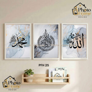 Islamic Premium Glass Photo Frame Set (3 Pcs) | 2.5mm Glass | Wooden Frame | Black & White Color | Wall Decor For Home & Office