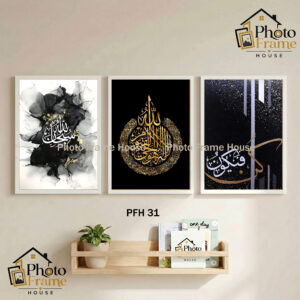 Islamic Premium Glass Photo Frame Set (3 Pcs) | 2.5mm Glass | Wooden Frame | Black & White Color | Wall Decor For Home & Office