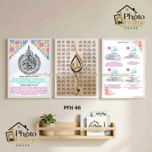 Islamic Premium Glass Photo Frame Set (3 Pcs) | 2.5mm Glass | Wooden Frame | Black & White Color | Wall Decor For Home & Office