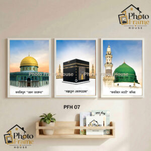 Islamic Premium Glass Photo Frame Set (3 Pcs) | 2.5mm Glass | Wooden Frame | Black & White Color | Wall Decor For Home & Office